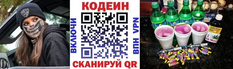 это формула  Безенчук  Кодеин напиток Lean (лин)  kraken как зайти 
