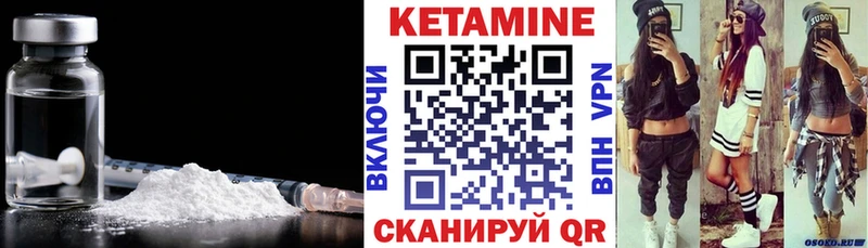 магазин    Безенчук  Кетамин VHQ 